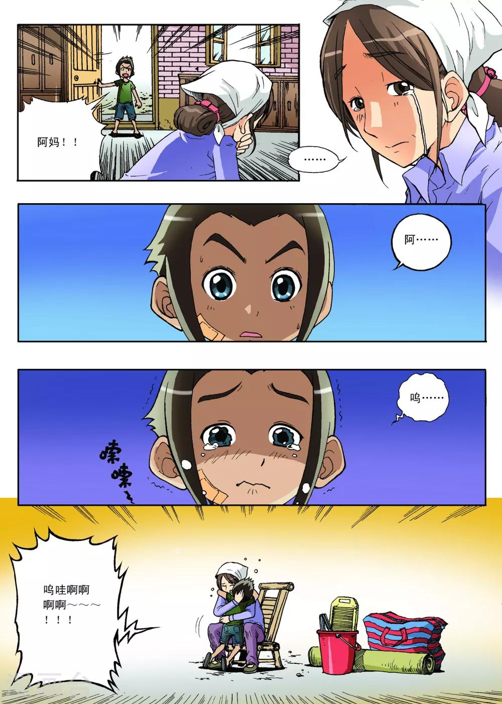 第5话6