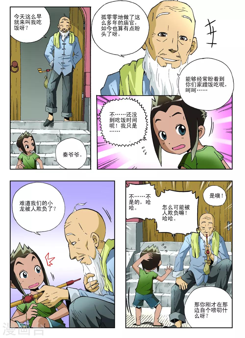 第13话2
