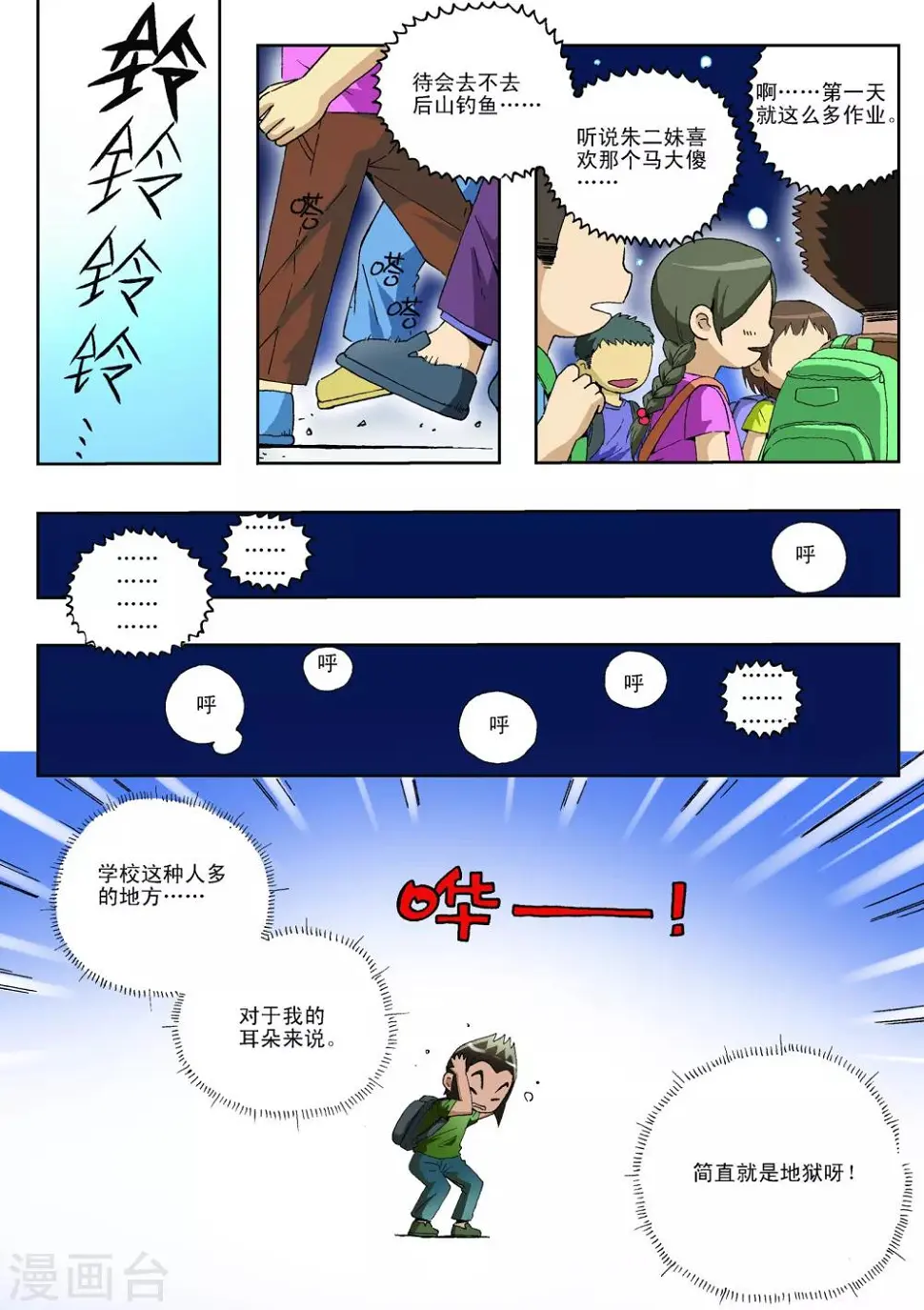 第21话5
