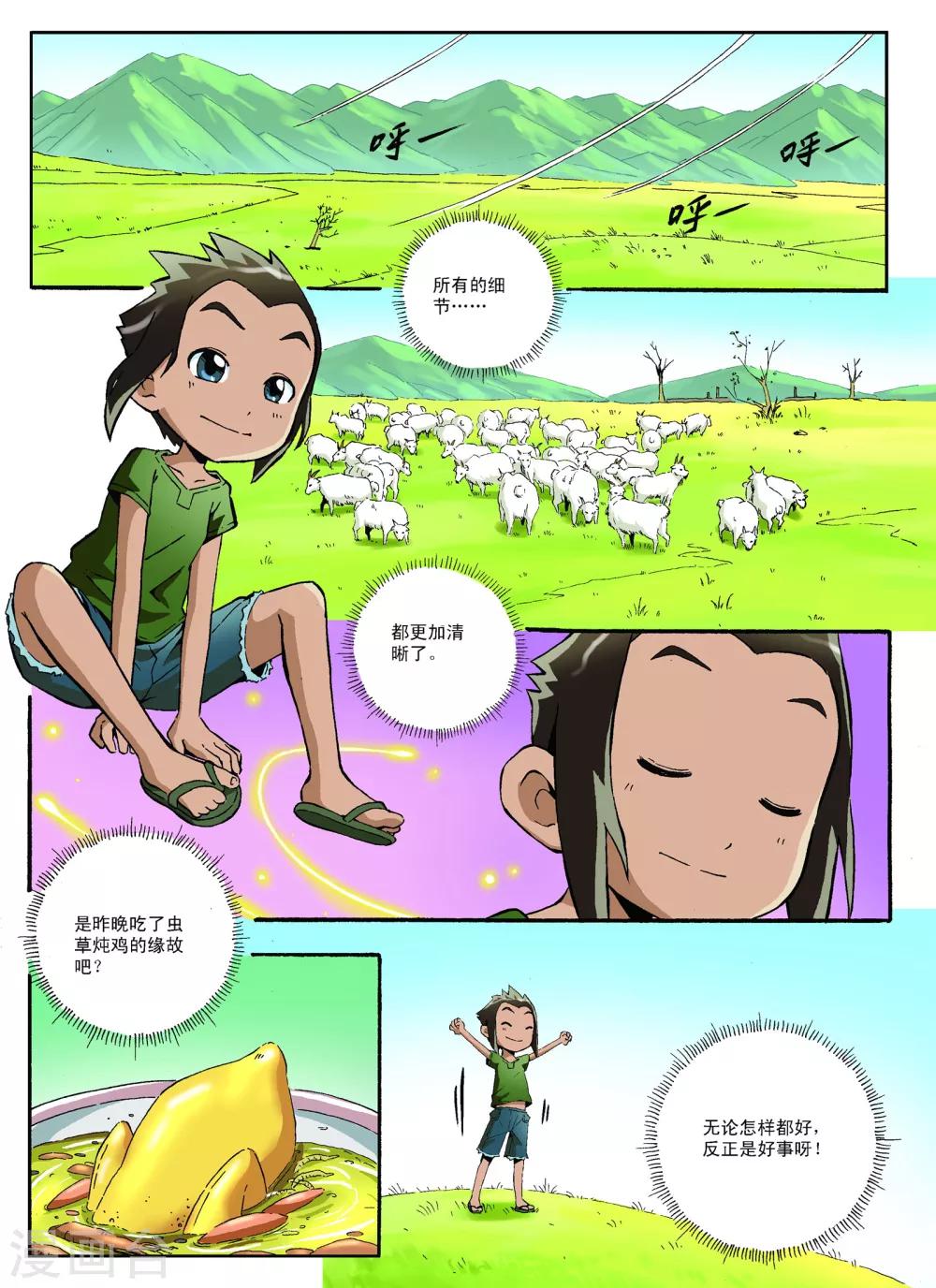 第11话5