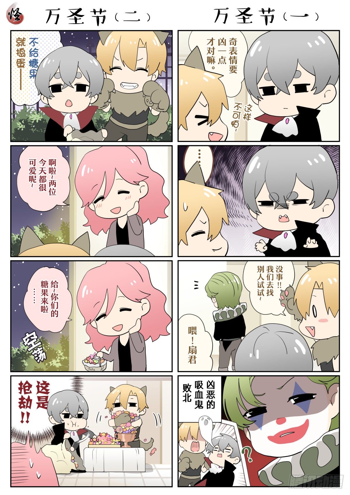 小剧场合集11-121