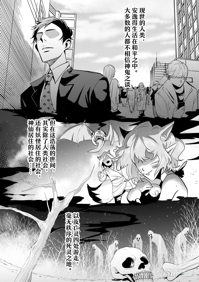 no.1沦为恶鬼之人4