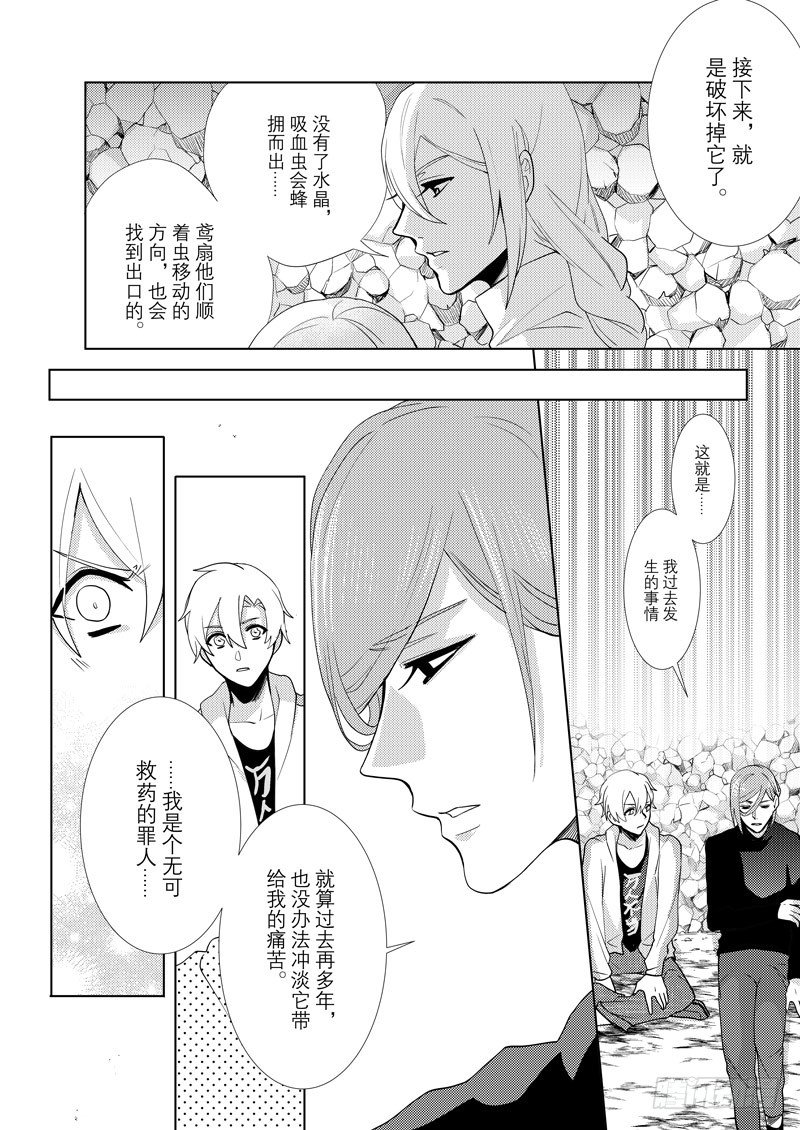 no.5山洞的吸血虫21
