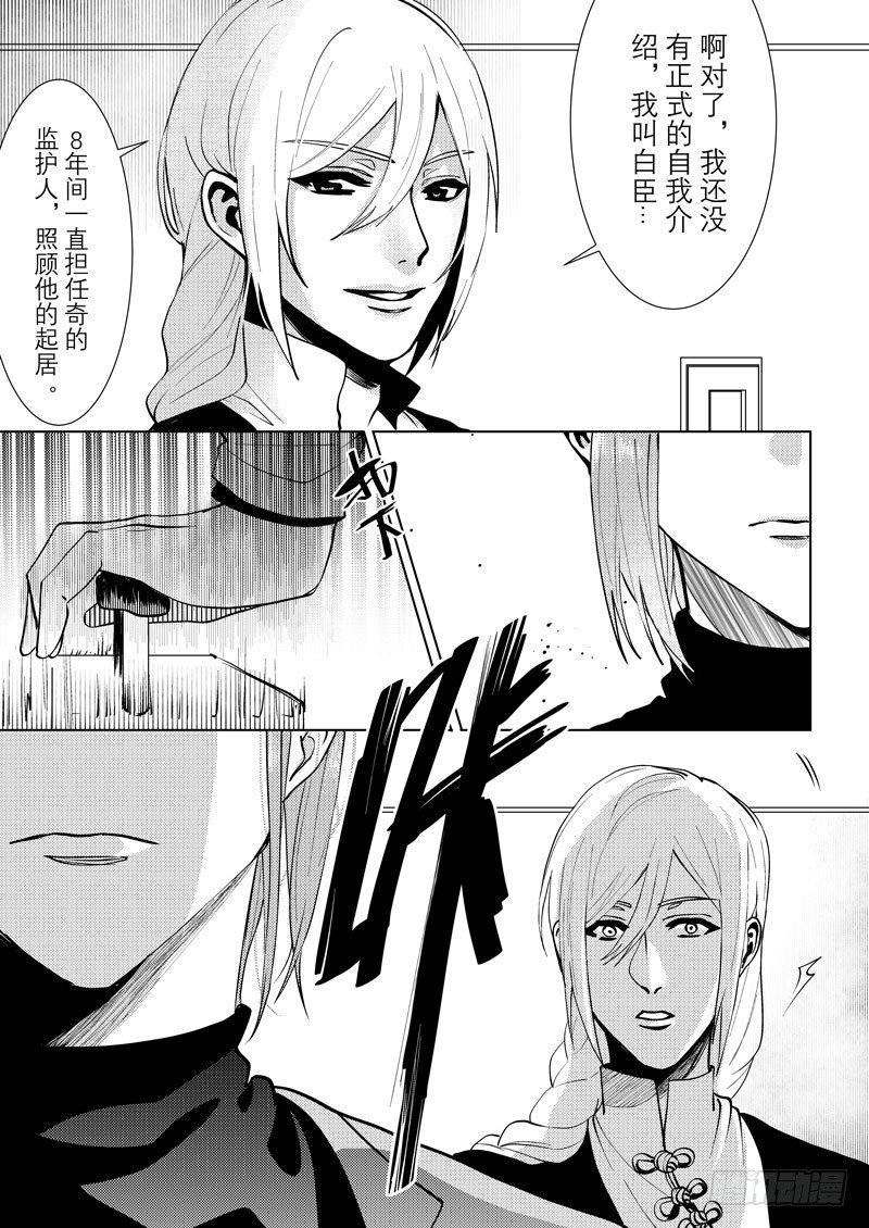 no.3终于见到你22