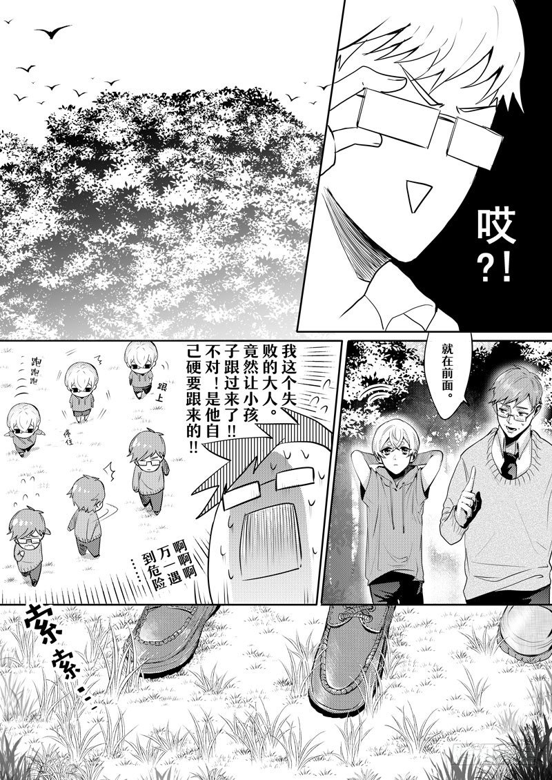 no.1沦为恶鬼之人13