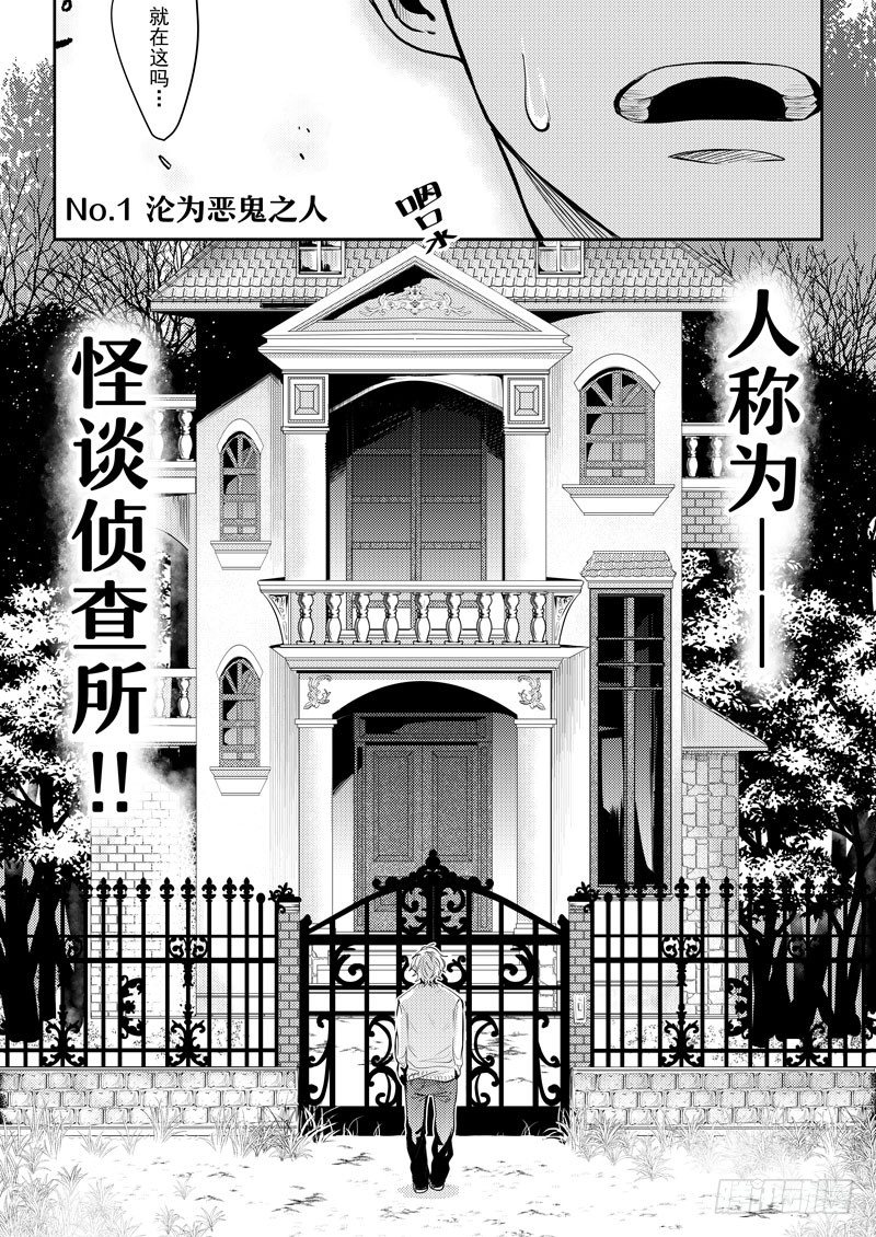 no.1沦为恶鬼之人7