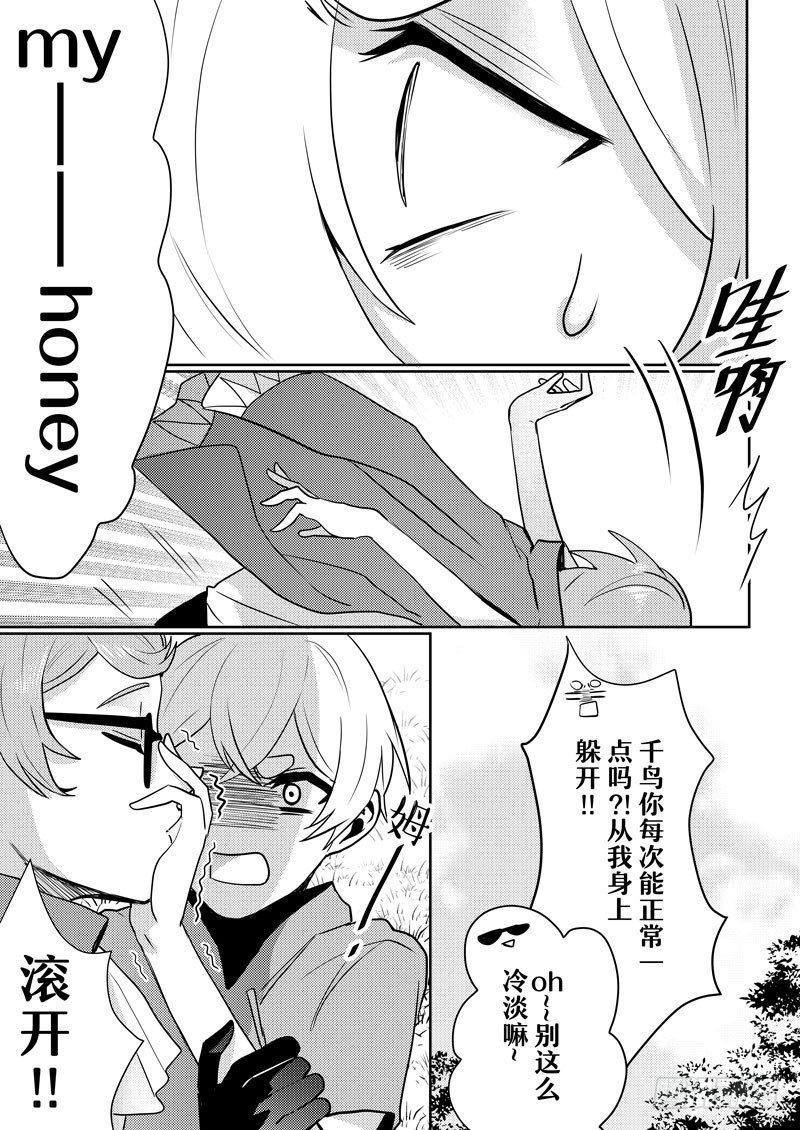 no.2神灵王的委托1