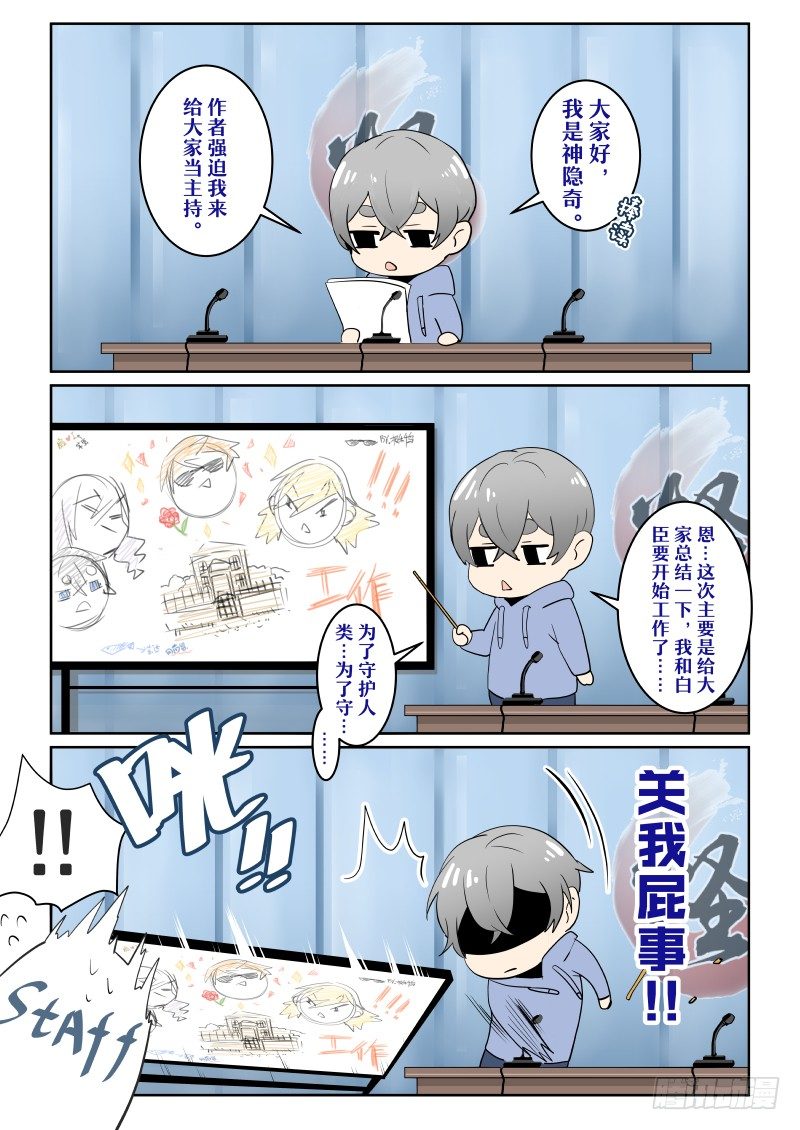 no.2神灵王的委托23