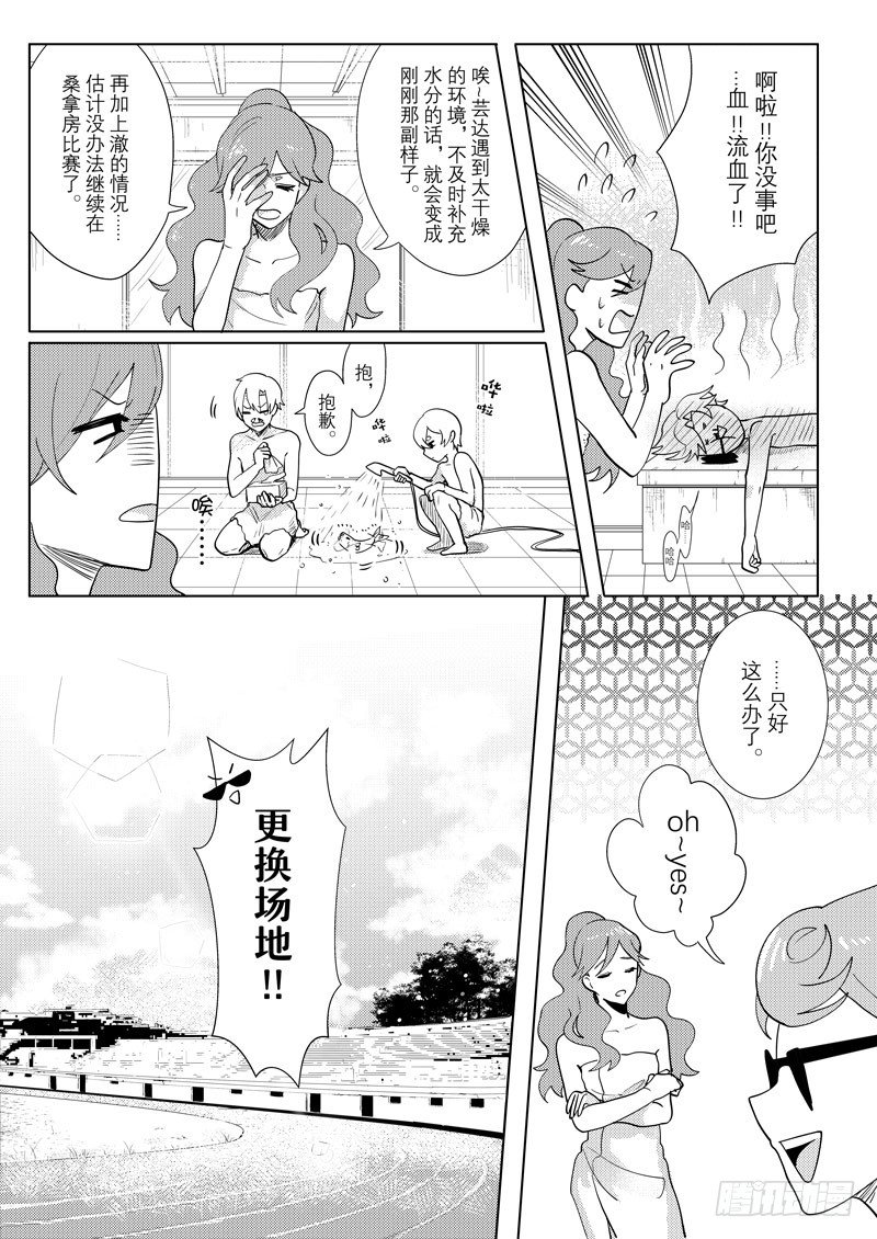 no.6三神组合18