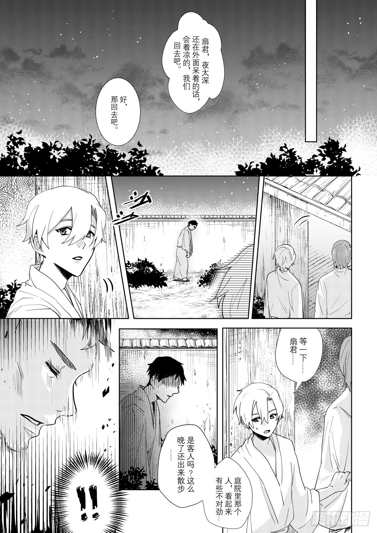 no.10梦魇村（二）9