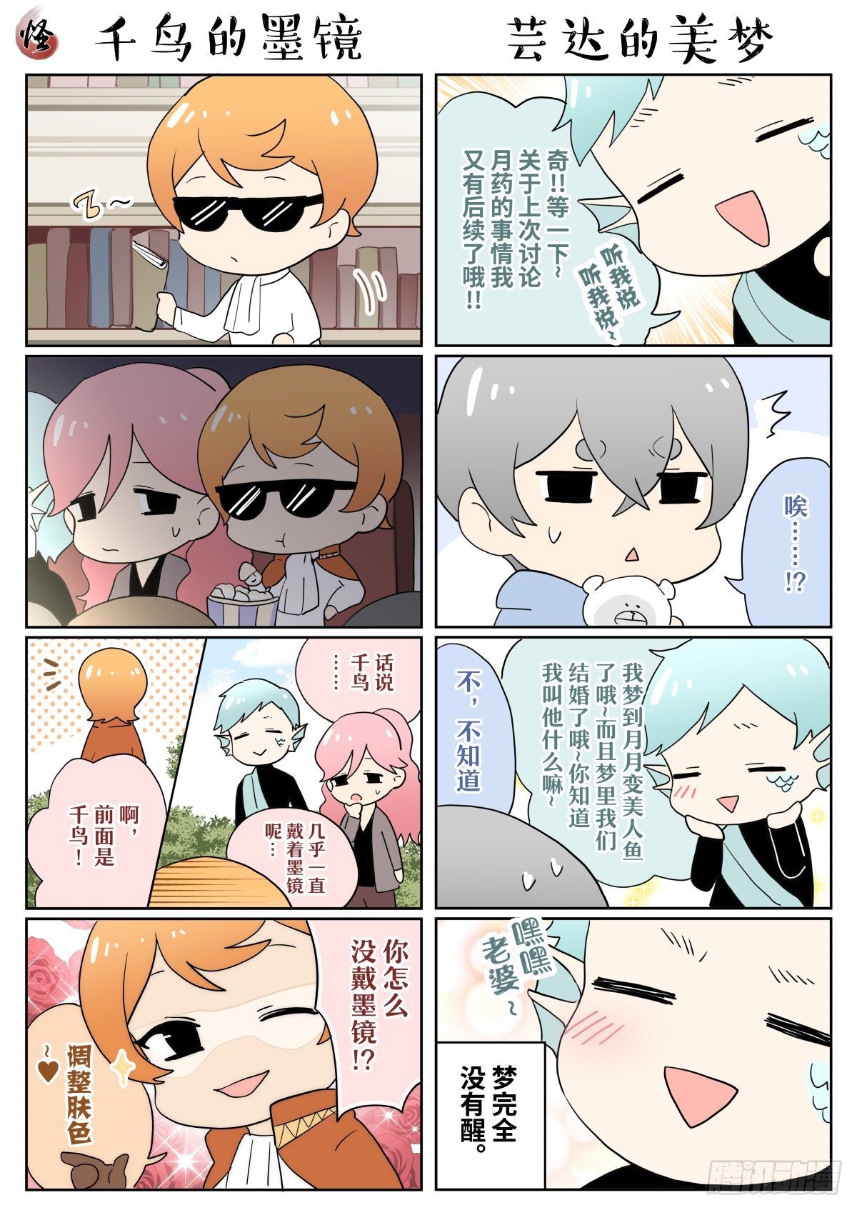 小剧场合集11-124