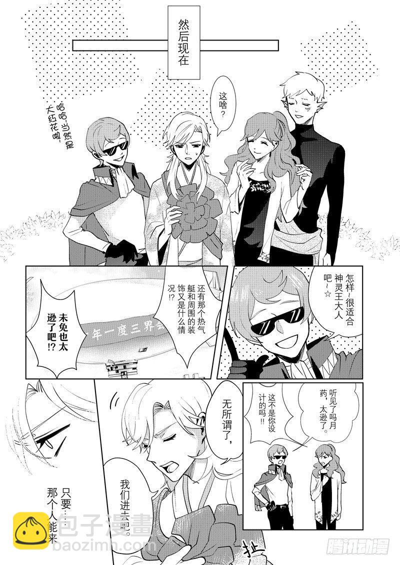 no.7三界会议5