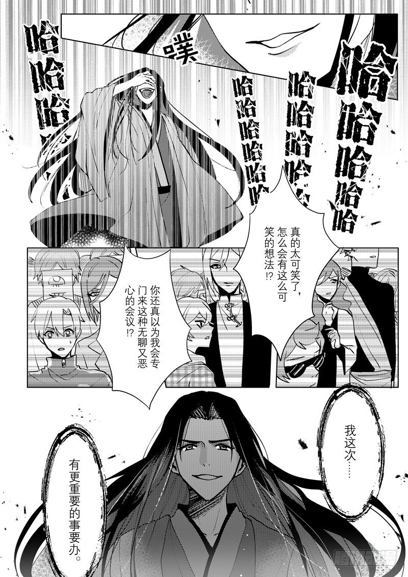 no.7三界会议12