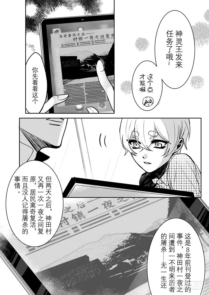no.3终于见到你13