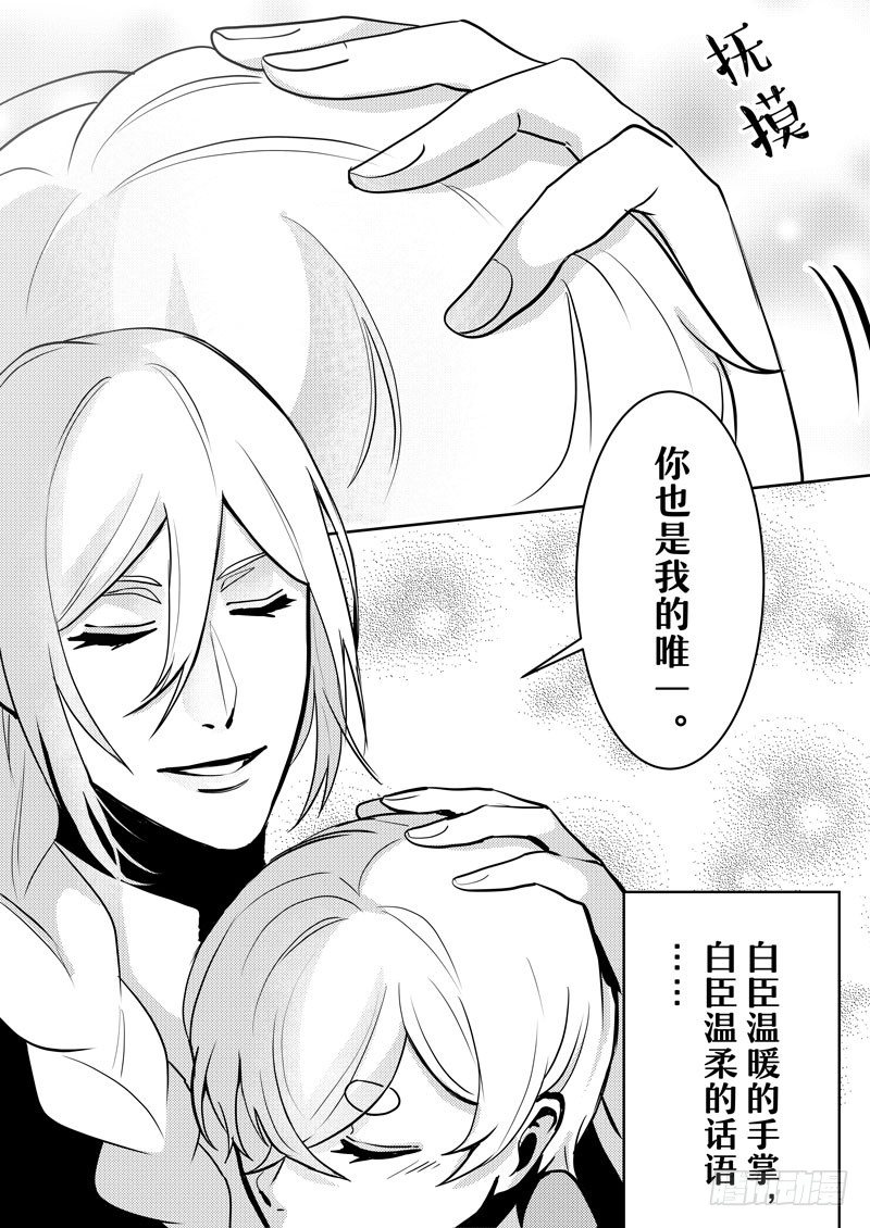 no.2神灵王的委托13