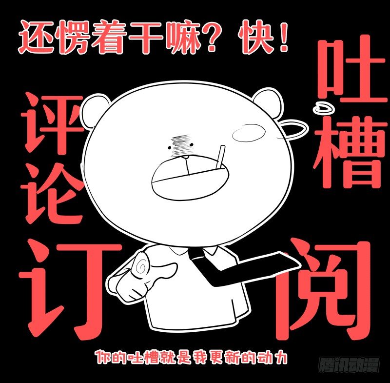 no.2神灵王的委托27