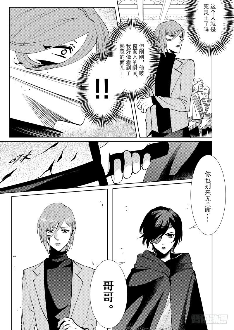 no.7三界会议13