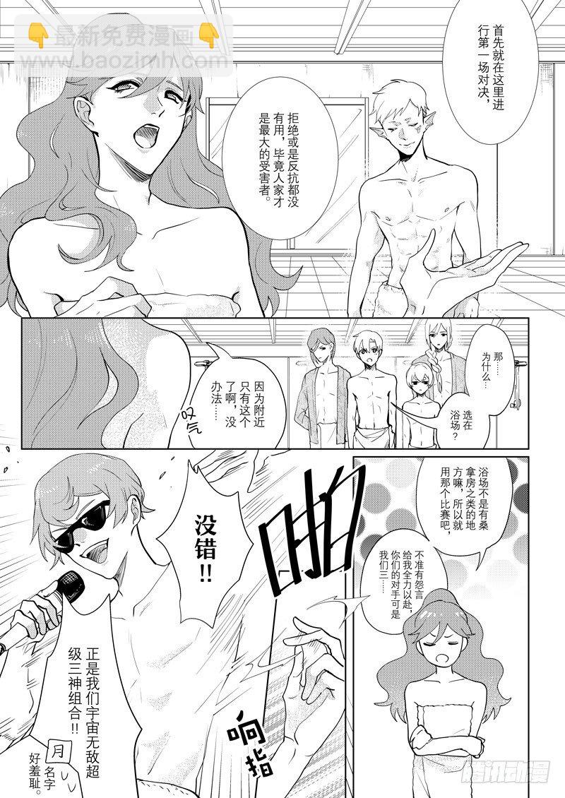 no.6三神组合14