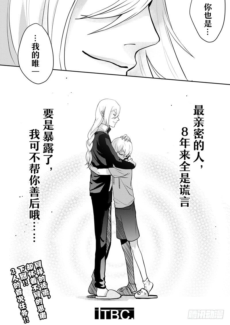 no.2神灵王的委托22