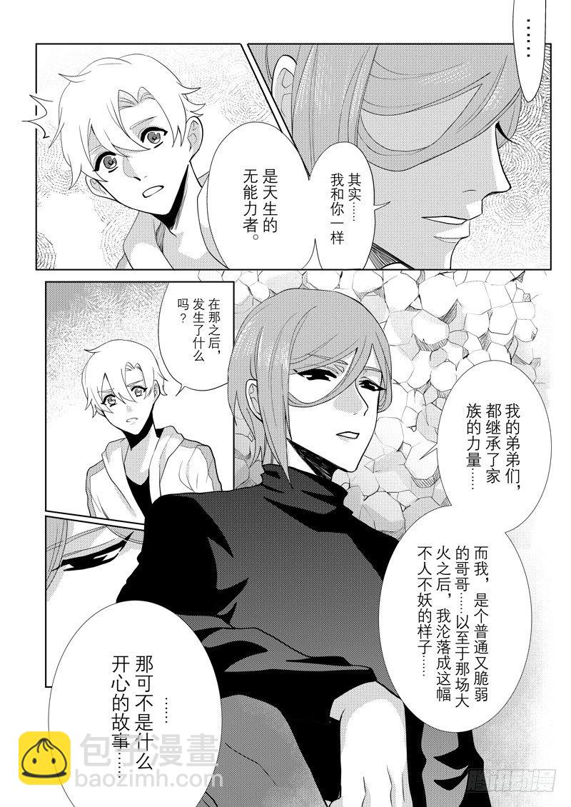 no.5山洞的吸血虫19