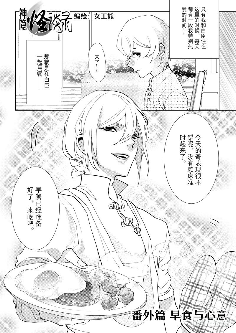 5.5番外篇 早食与心意0