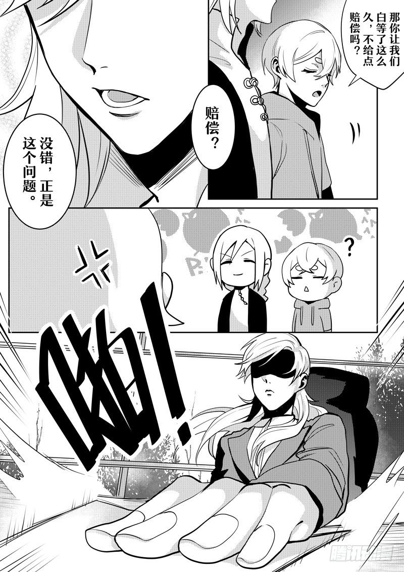 no.2神灵王的委托5