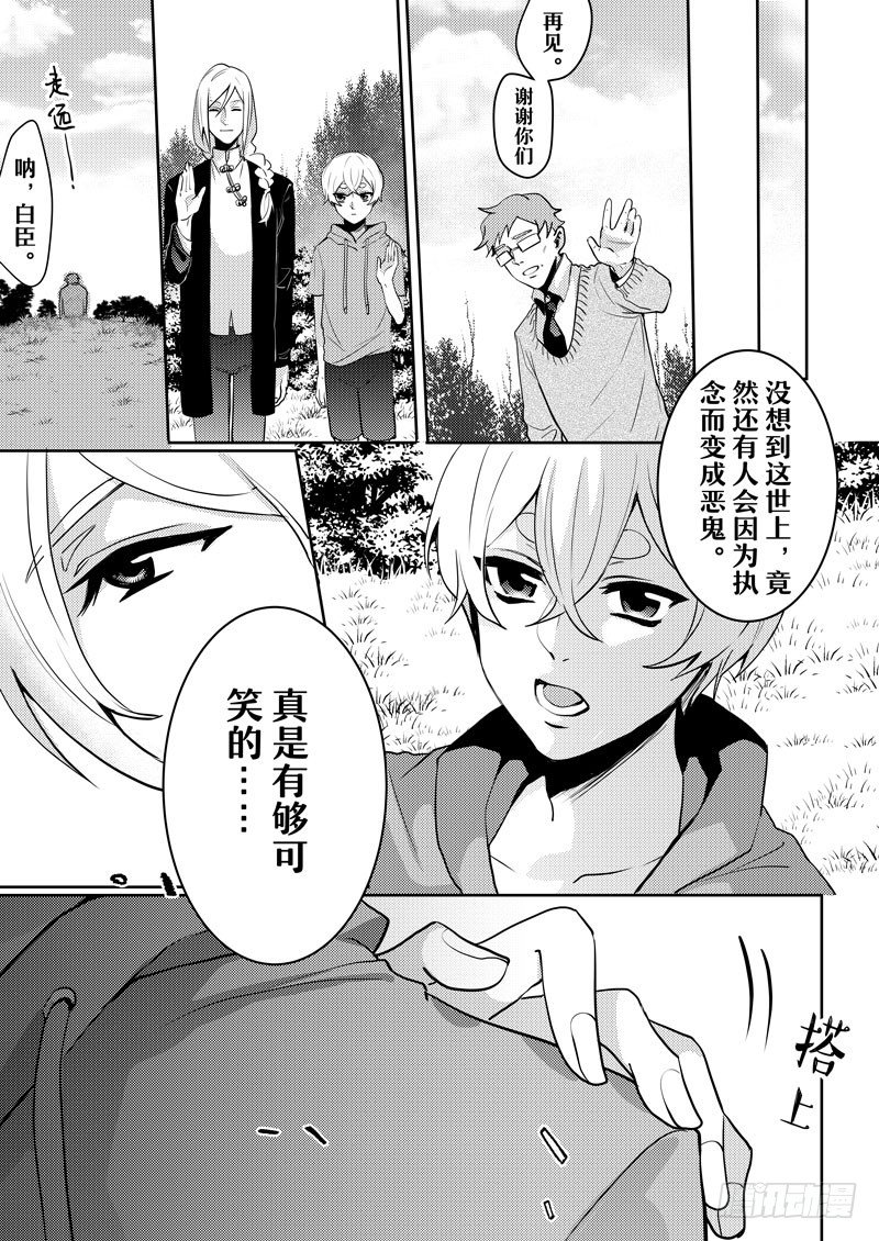 no.1沦为恶鬼之人27