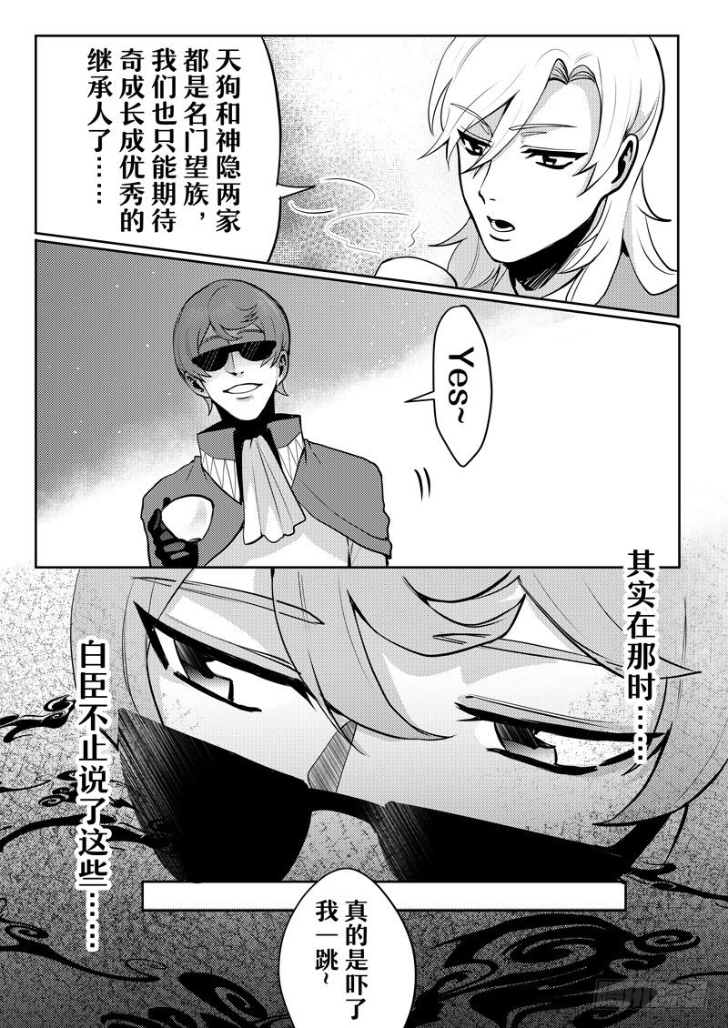 no.2神灵王的委托17