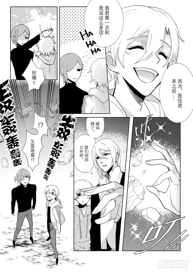 no.5山洞的吸血虫26