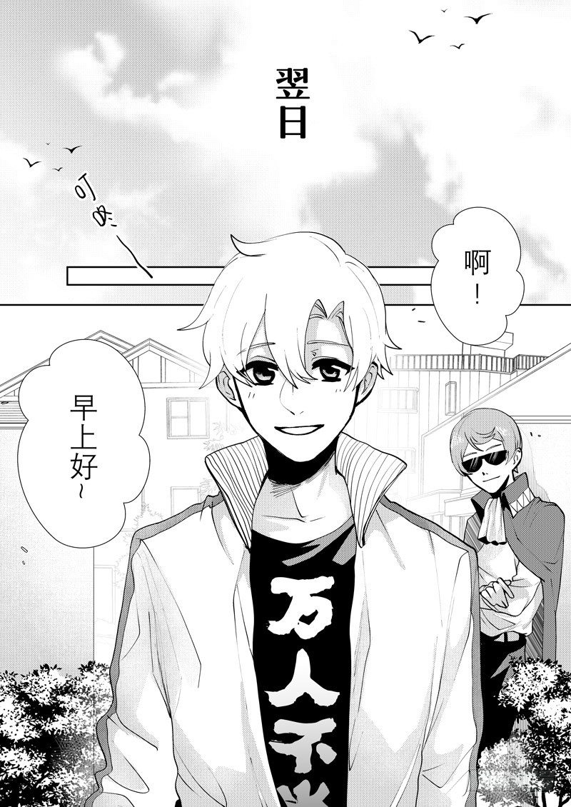no.4拜访幽灵眼家41