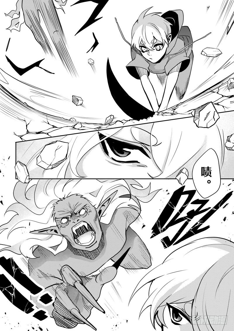 no.1沦为恶鬼之人20