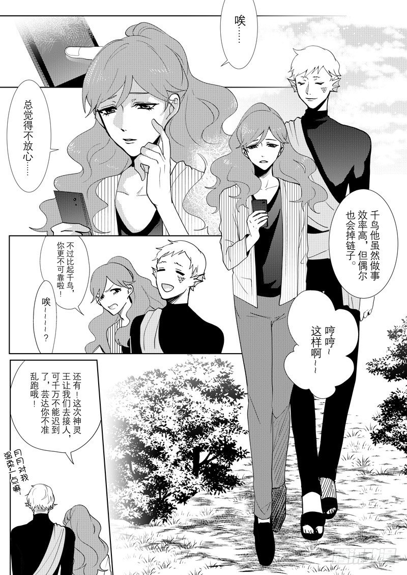 no.6三神组合8
