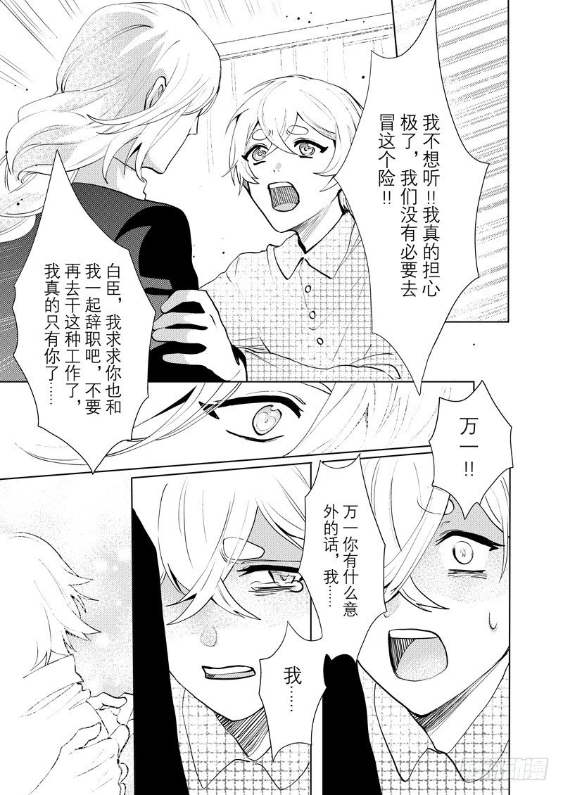 no.8内心的初衷14