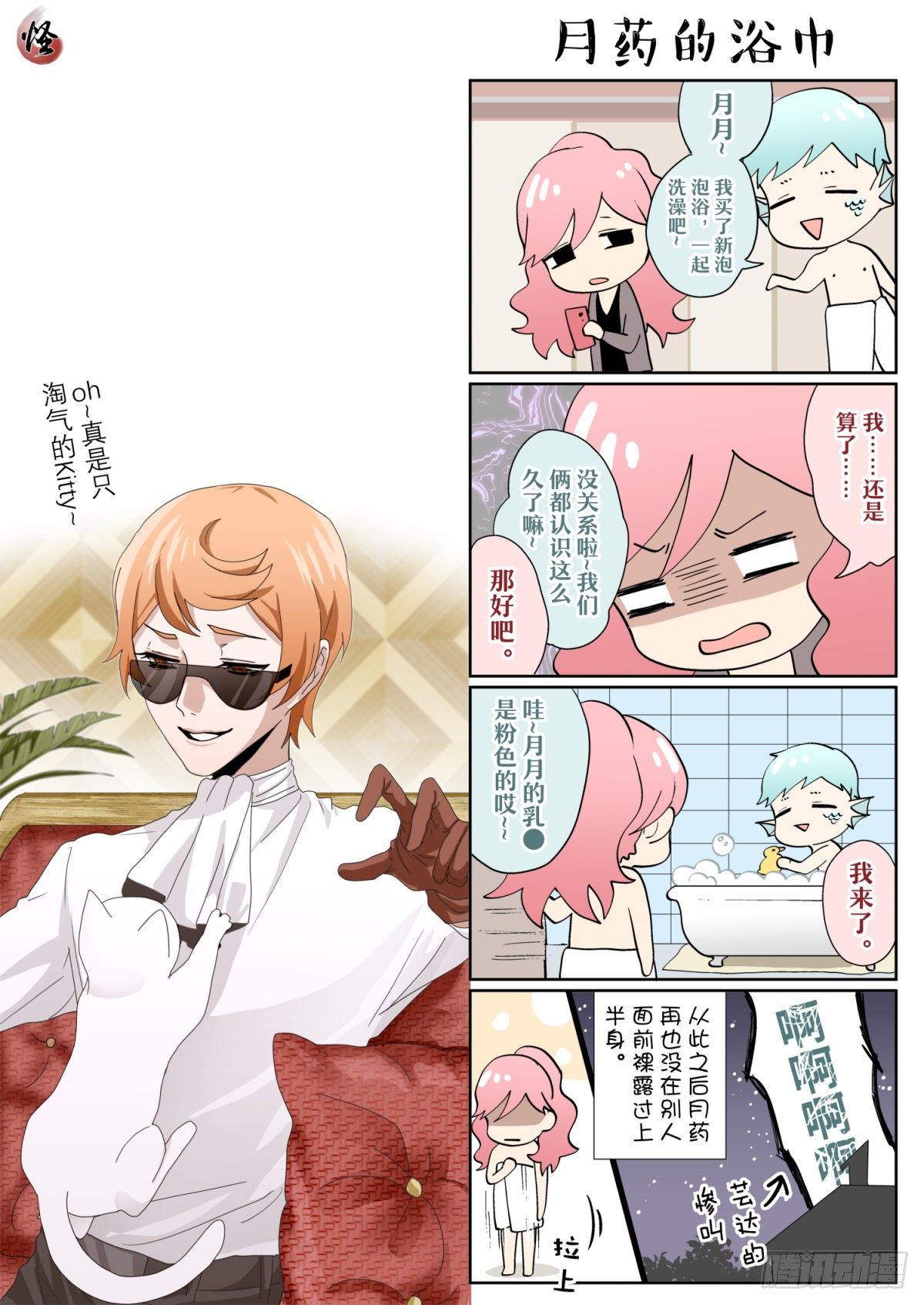 小剧场合集8-103