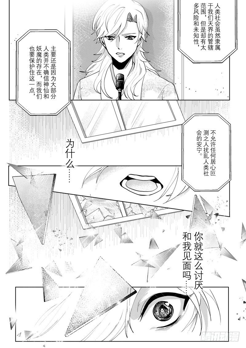 no.7三界会议9