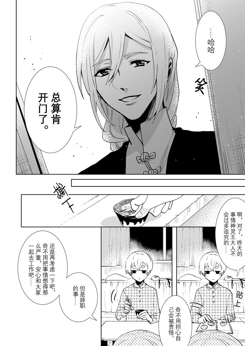 no.8内心的初衷5