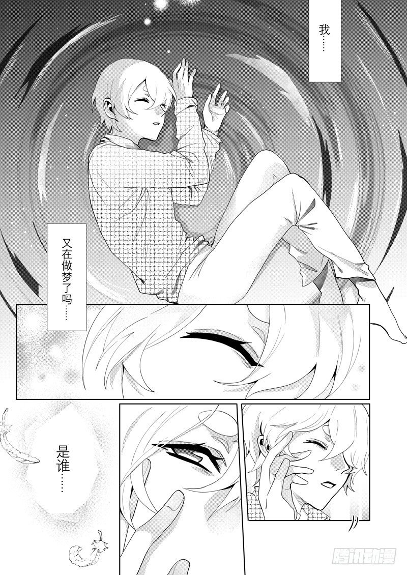 no.6三神组合2