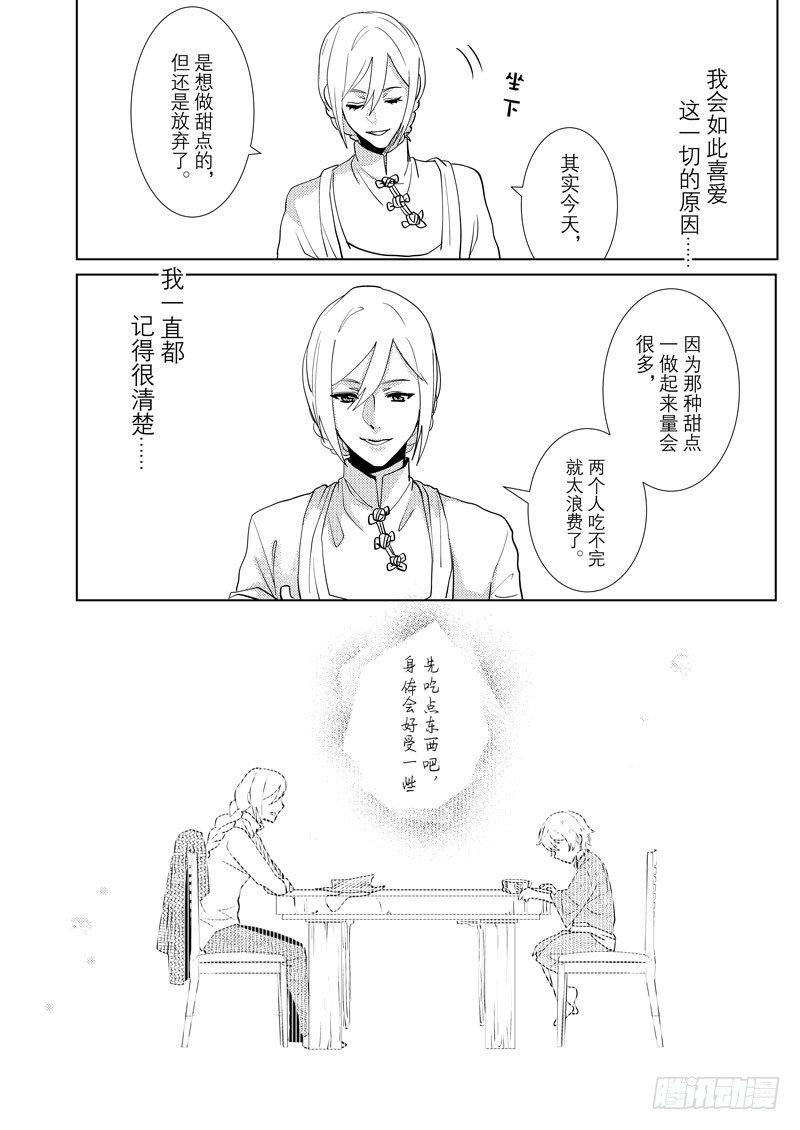 5.5番外篇 早食与心意2