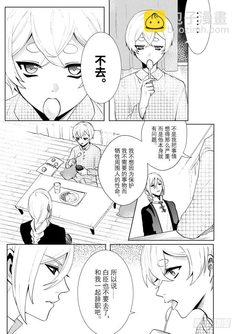 no.8内心的初衷6