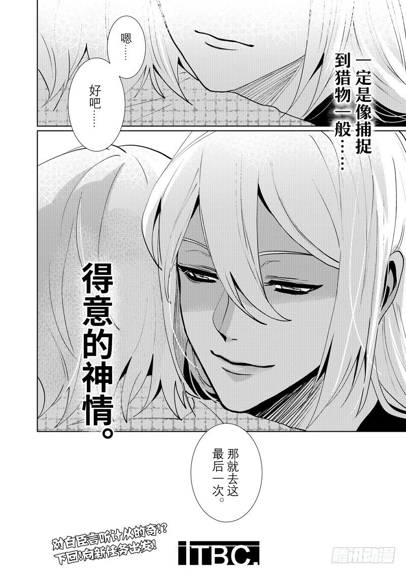 no.8内心的初衷17