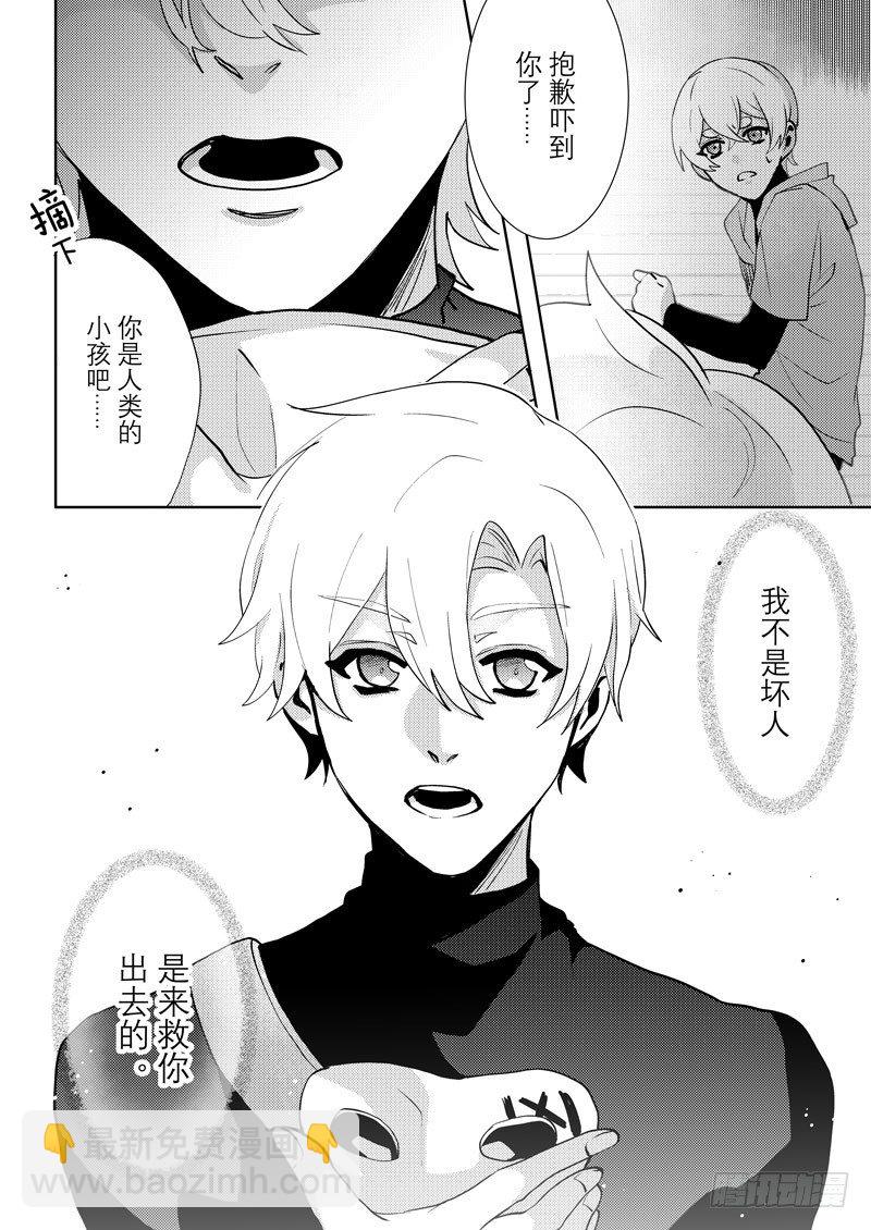 no.4拜访幽灵眼家17
