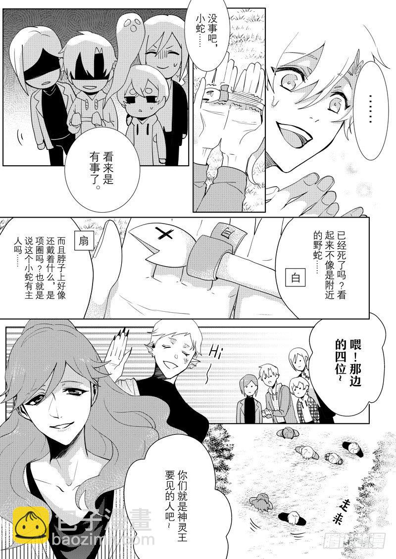 no.6三神组合10