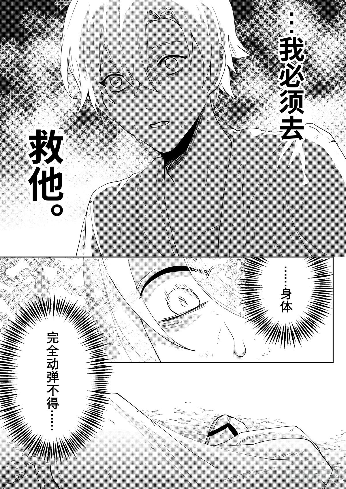 no.10梦魇村（二）15