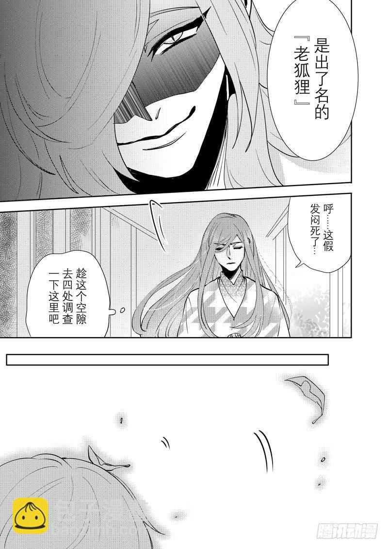 no.4拜访幽灵眼家12