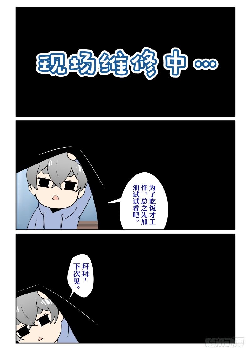 no.2神灵王的委托24