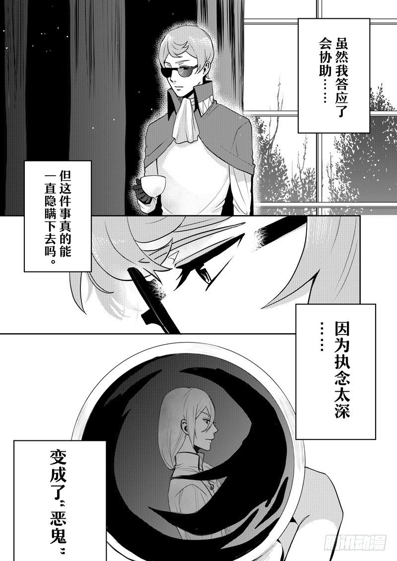 no.2神灵王的委托21