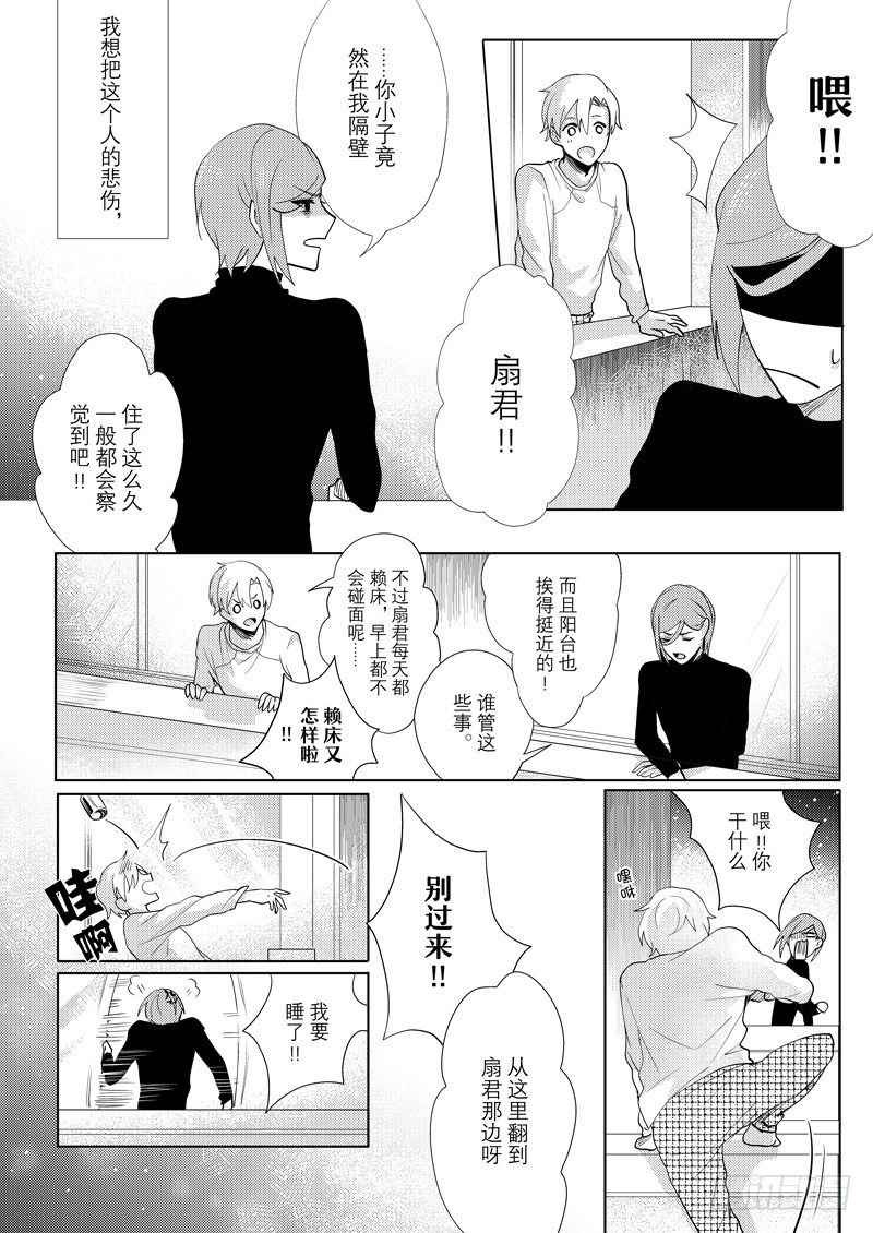 no.5山洞的吸血虫36