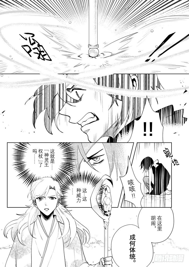 no.7三界会议17