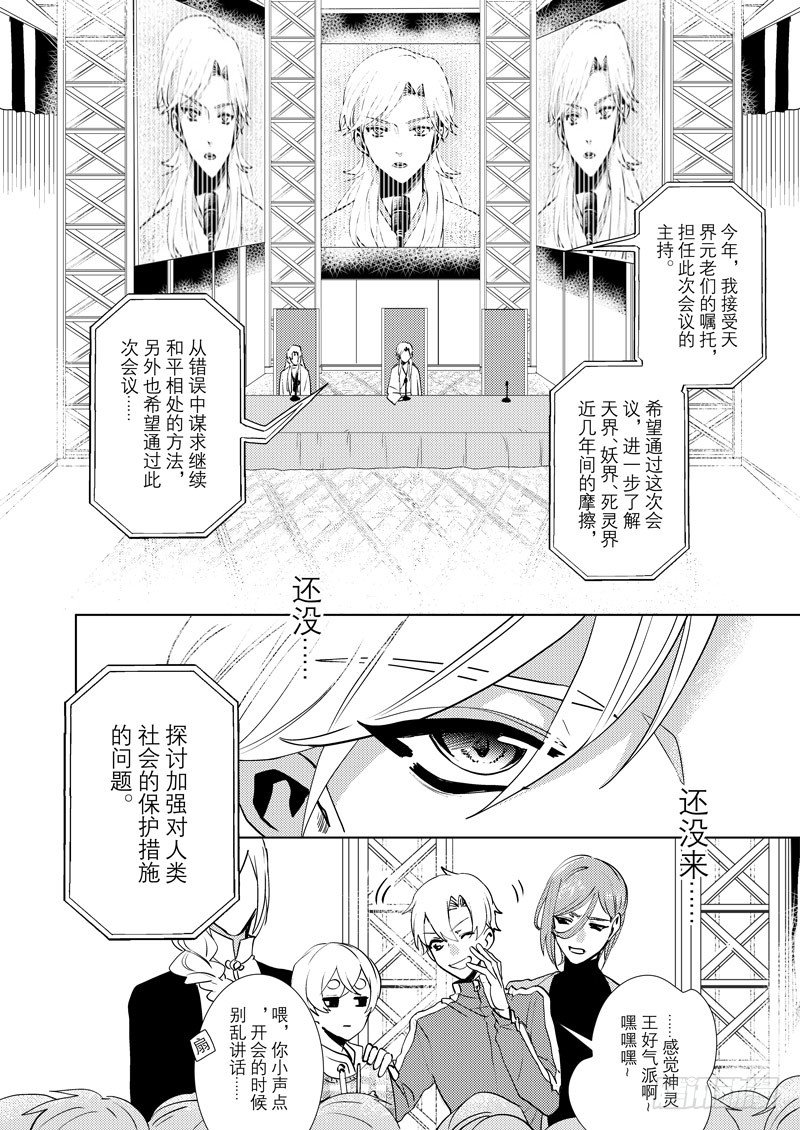 no.7三界会议8