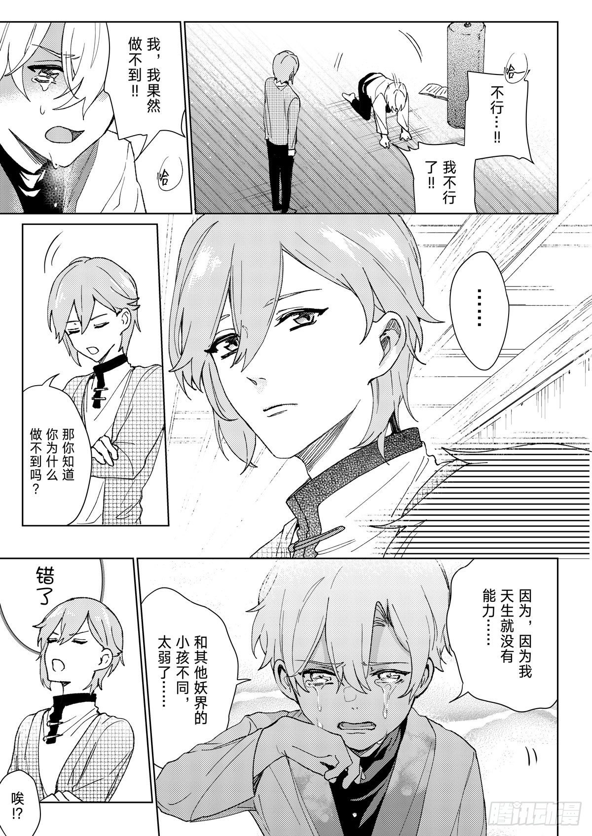 12.5番外篇嘴角流露出的温度2
